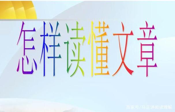 读文章网
