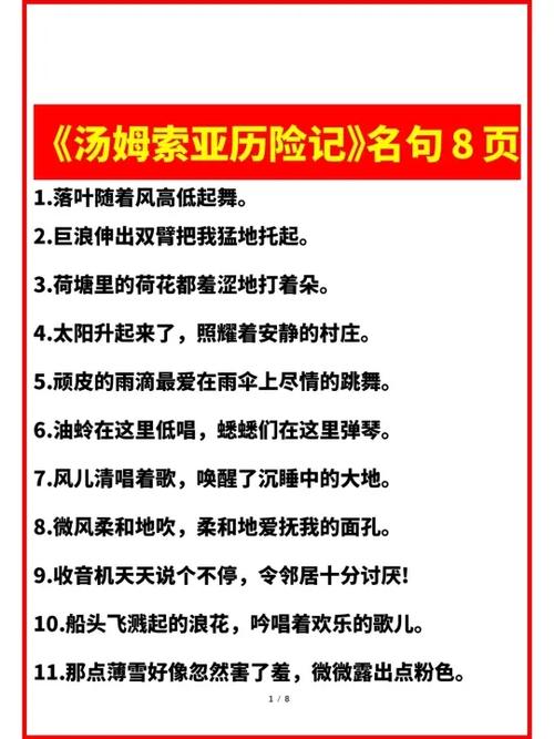 经典美句摘抄短句游戏截图