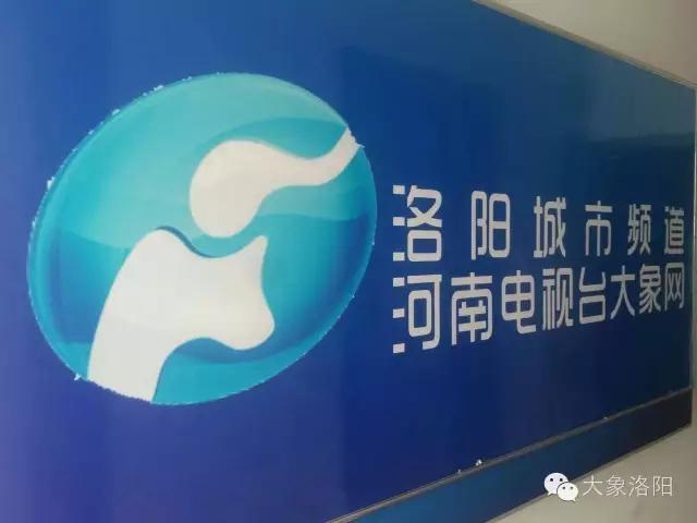 河南大象频道