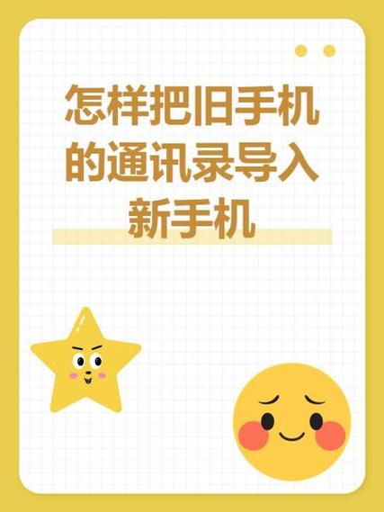 旧手机的短信怎么导入新手机