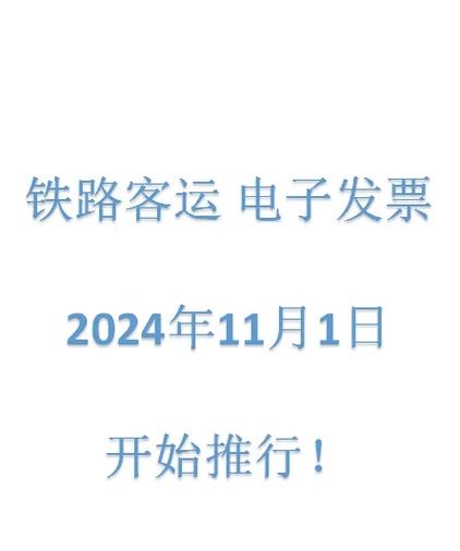 苹果15火车票怎么上岛