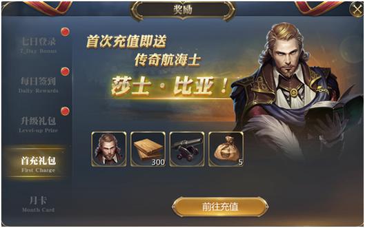 大航海之路港口投资奖励一览