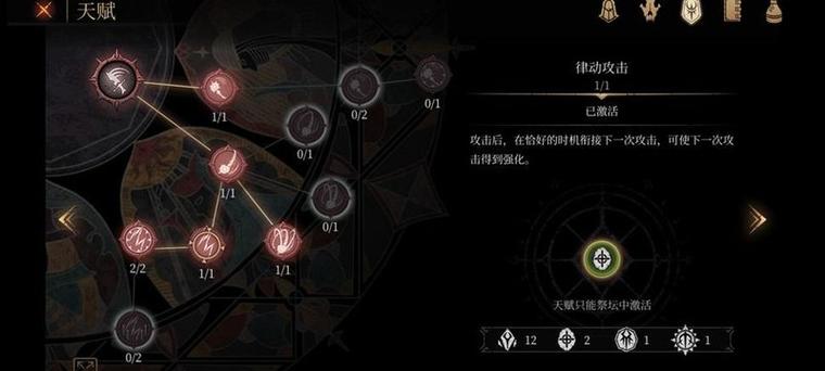 帕斯卡契约第四关boss路线