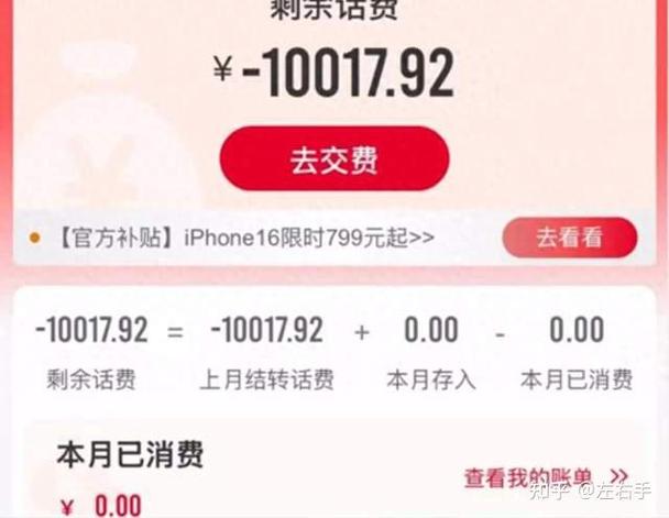 明明有流量却用不了还扣话费