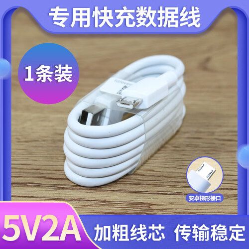 安卓充电器的使用方法