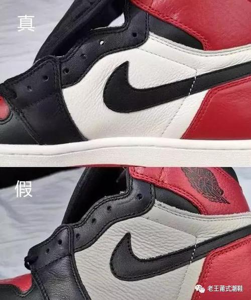 aj1黑红的区别图标