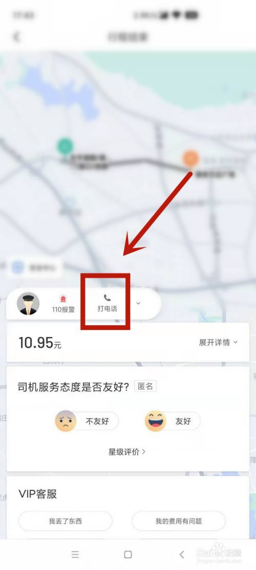 怎么才能联系到打滴滴到乘客