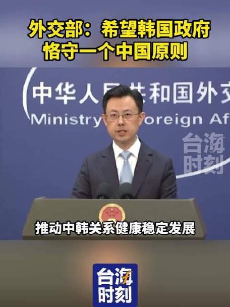 外交部提醒韩方恪守一个中国