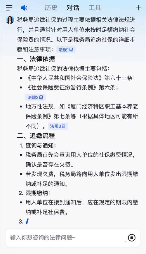 社保追缴最简单方法