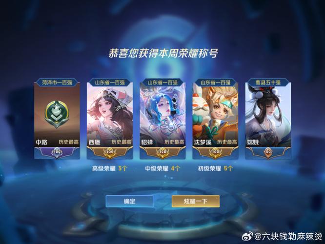王者荣耀区标在哪里领