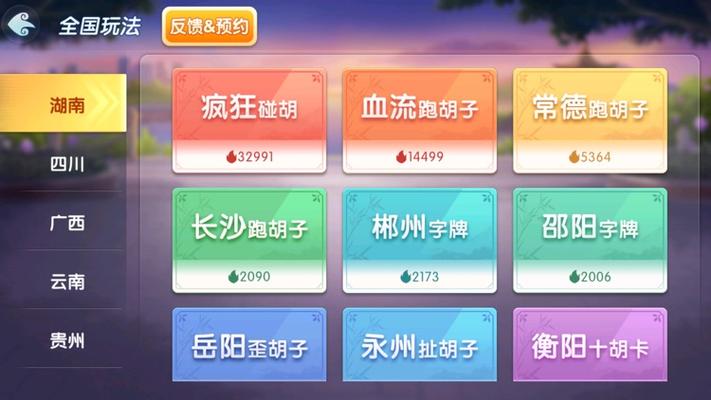永州同城跑胡子合集安卓版