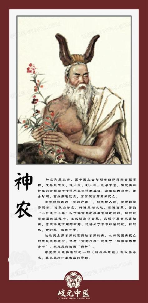 神农的故事有哪些