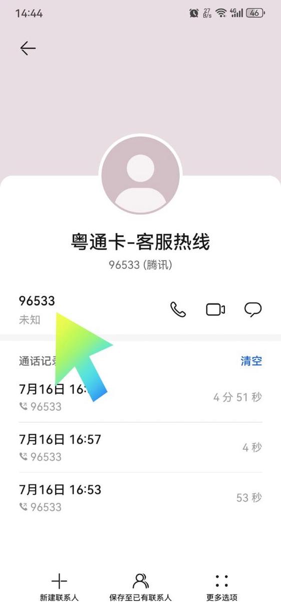 etc解绑注销怎么办理
