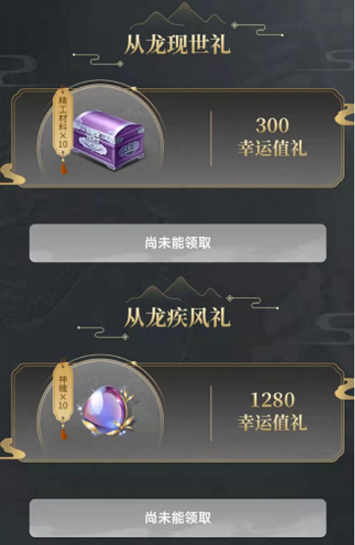天刀助手神秘礼包56