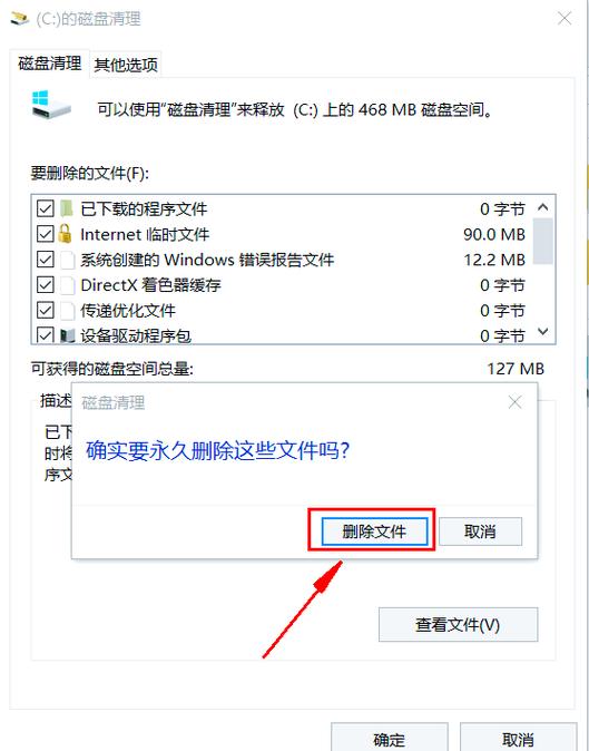 释放c盘空间的方法