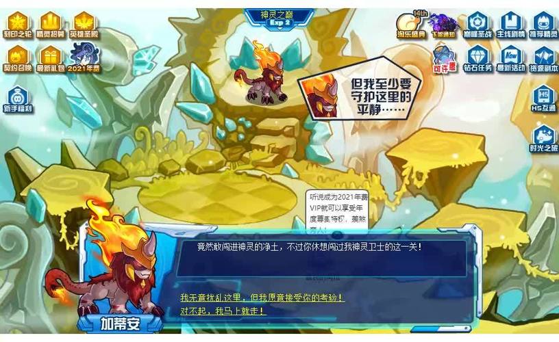 赛尔号bug卡精灵游戏截图