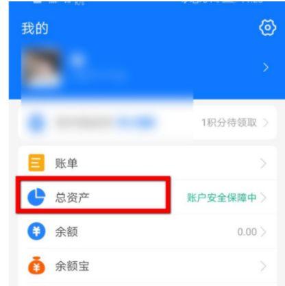 支付宝退款钱在哪里