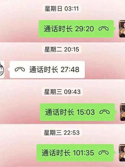 查看小天才手表通话记录图标