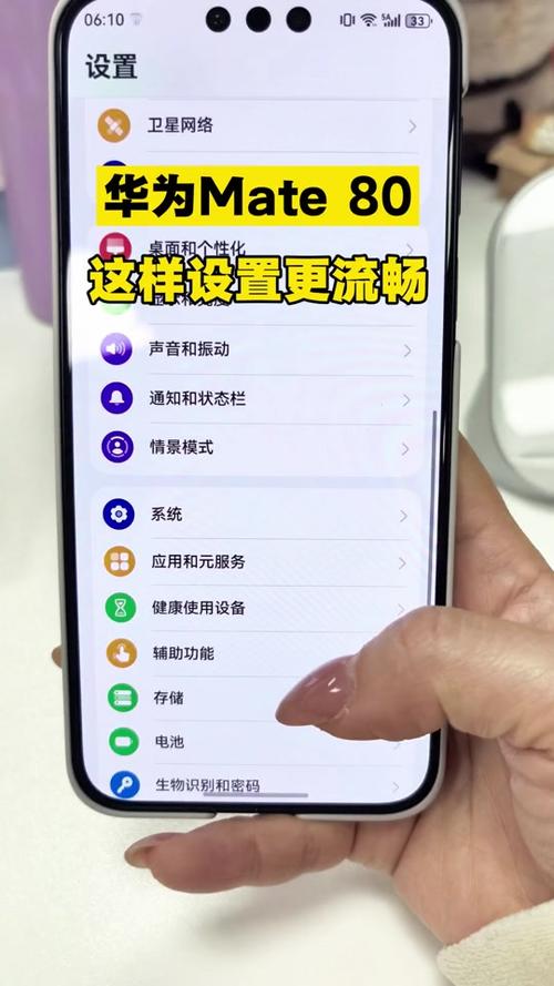 mate80关机键设置
