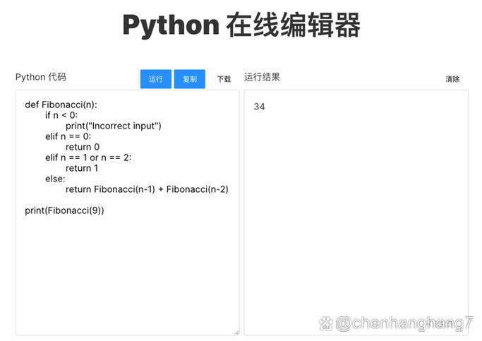 在线编辑器