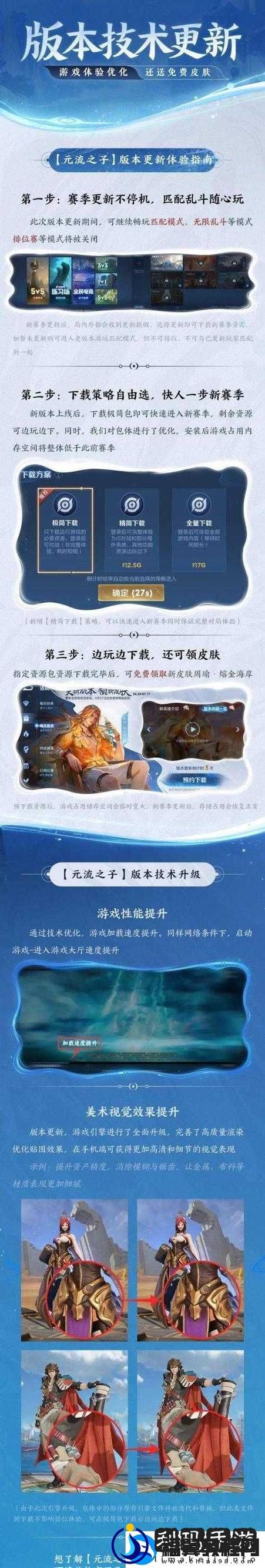 王者荣耀自走棋攻略