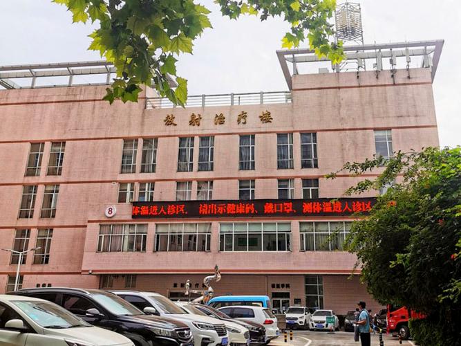 石家庄第四肿瘤医院预约挂号