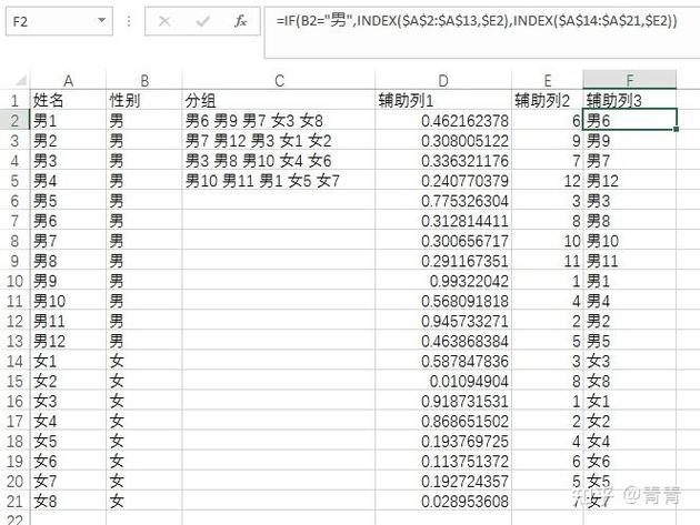 excel怎么把男女分别汇总