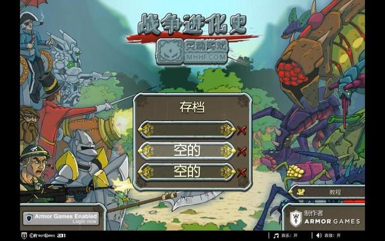 战争进化史3破解版