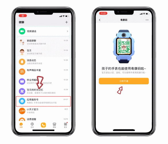 小天才儿童电话手表app