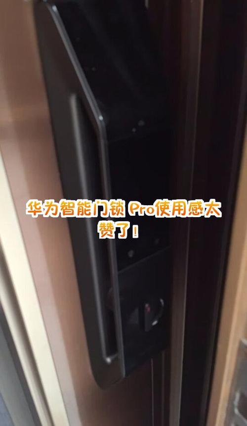 华为指纹锁怎么使用