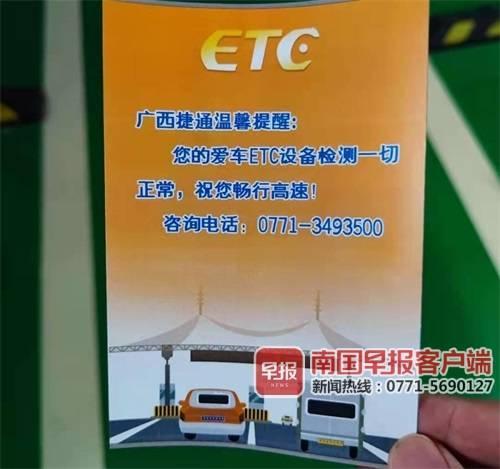 广西etc电话