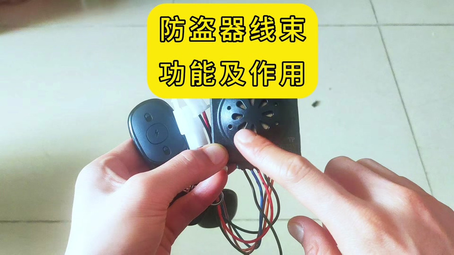 雅迪电动车防盗器解除游戏截图