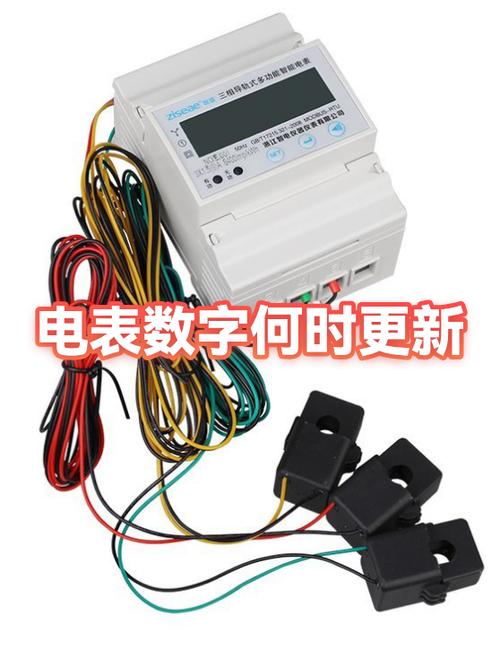 换了新电表只示显日期不显示电量