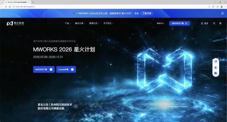 星火计划是正规的吗