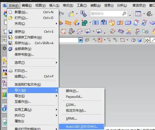 导出ug装配图档的步骤