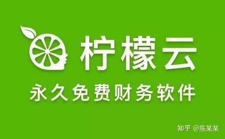 财务最厉害三个软件缩略图