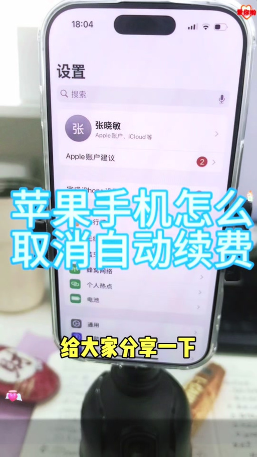 咪咕订阅怎么取消