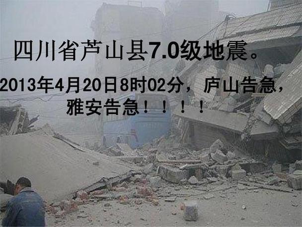 四川哪里地震过