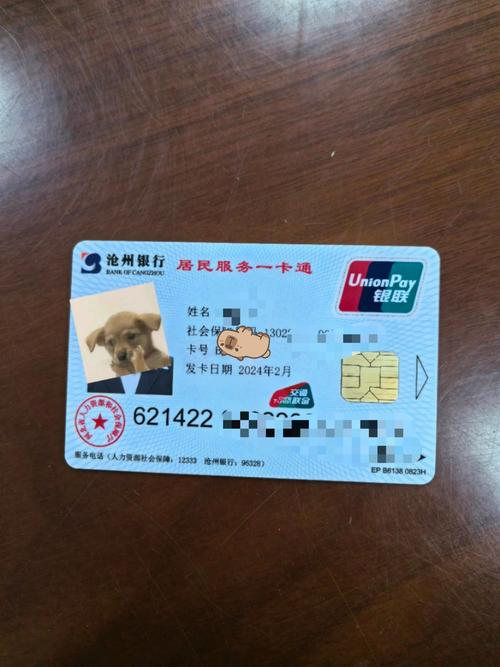 跟换银行卡手机号要去银行吗图标
