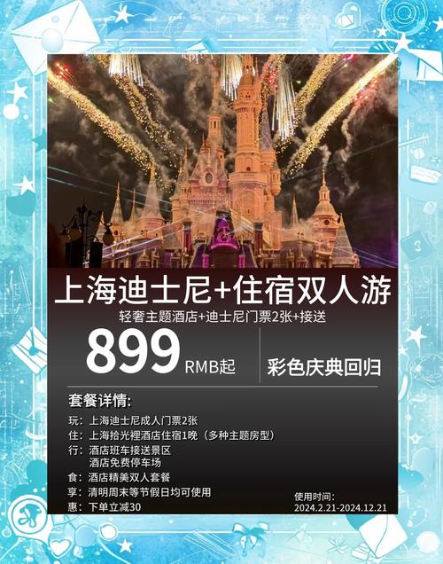 梦幻城堡门票多少钱