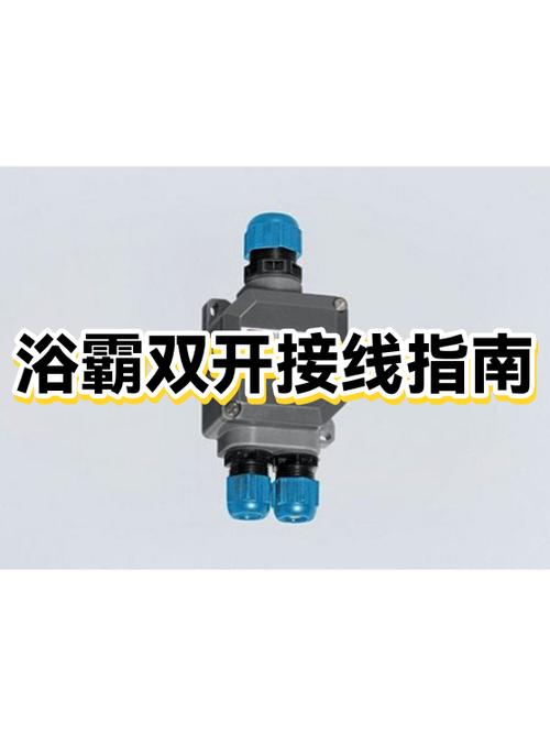 浴霸串联了怎么改并联