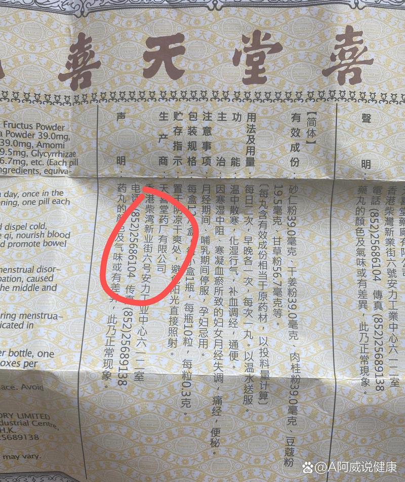 御天丹公益脚本缩略图