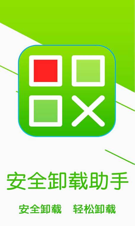 卸载软件需要先退出吗