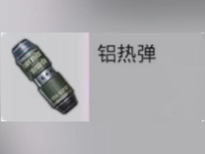 吃鸡手雷跳舞音乐bgm