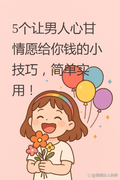 自愿给的钱能要回来吗