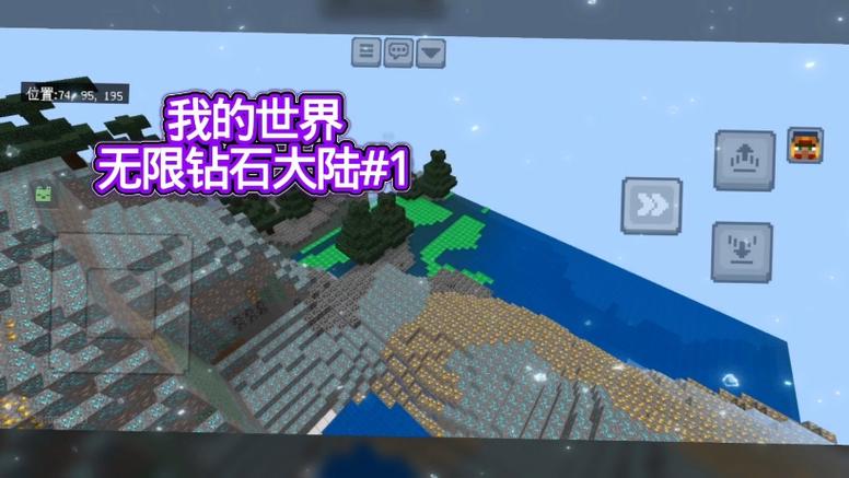 我的世界无需登录版无限钻石版游戏截图