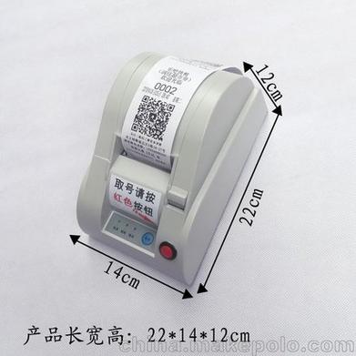 诚得旺叫号机修改教程