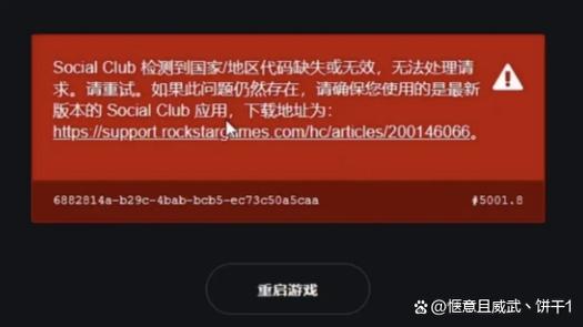 无法创建账号截图