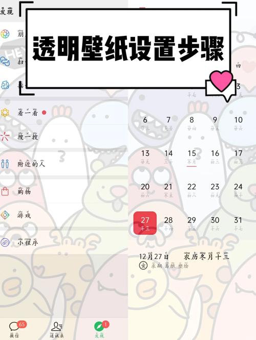 如何换微信背景