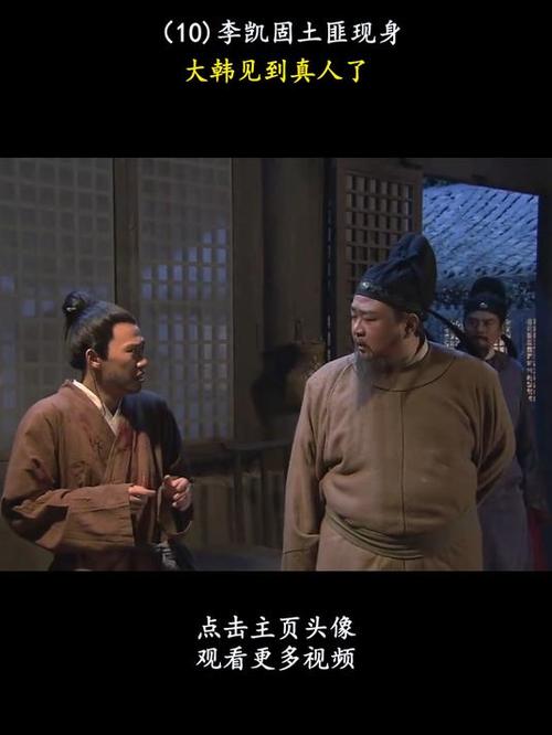 神探狄仁杰第二部第4集
